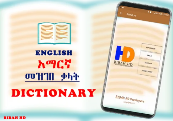 English to Amharic Dictionary android App screenshot 0