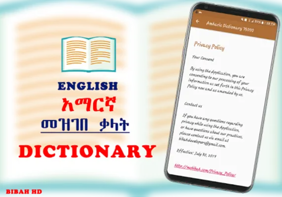 English to Amharic Dictionary android App screenshot 2