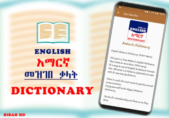 English to Amharic Dictionary android App screenshot 4